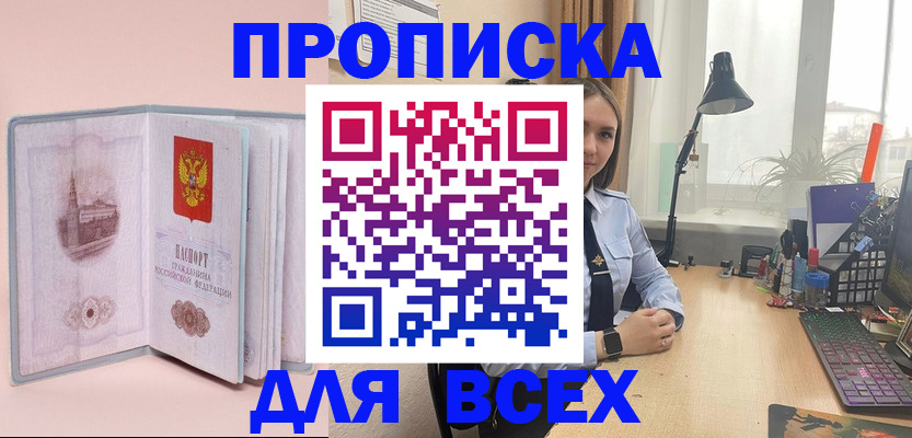 временная регистрация 2025 в Котласе